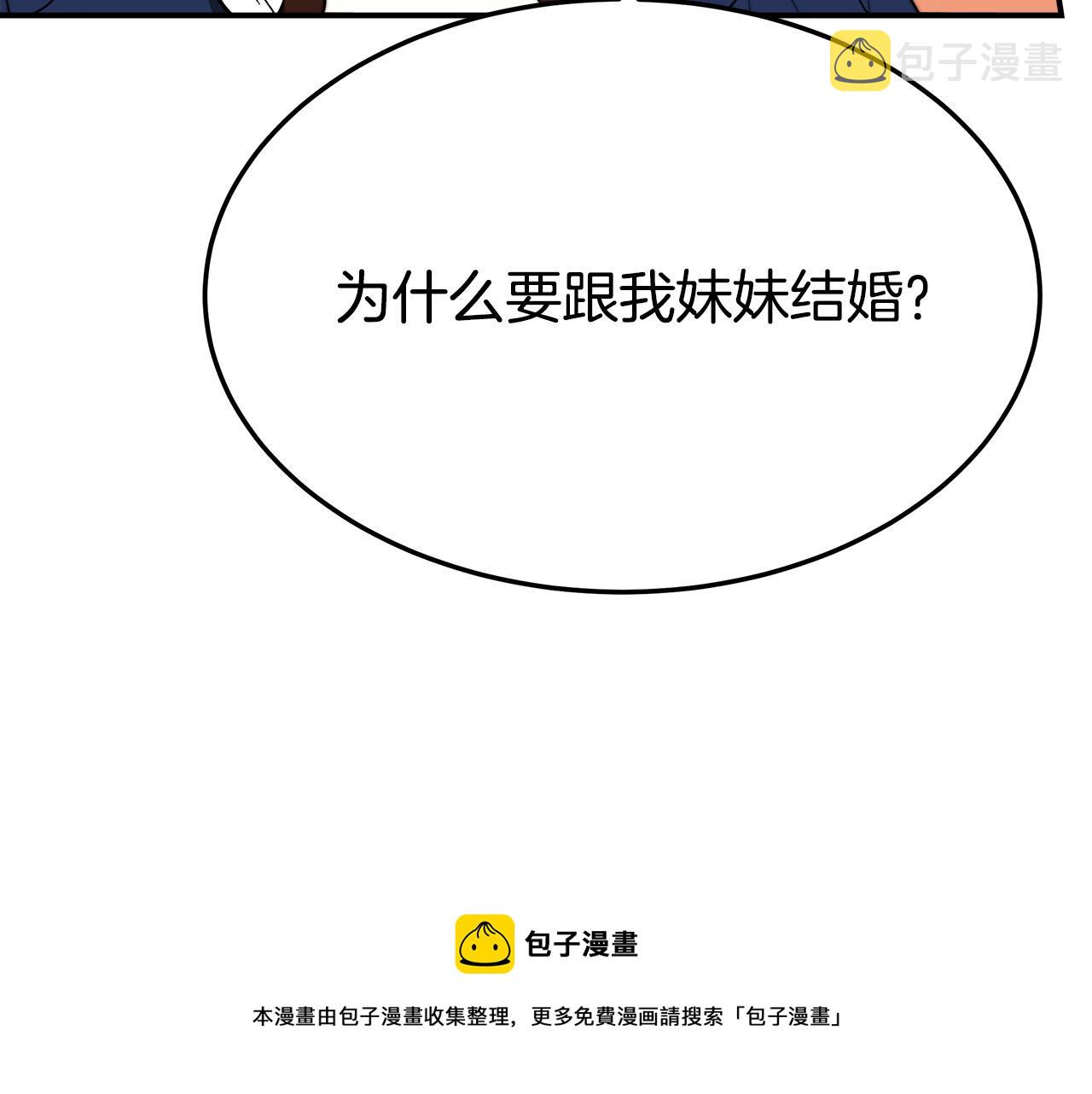 第33话 说出真相24