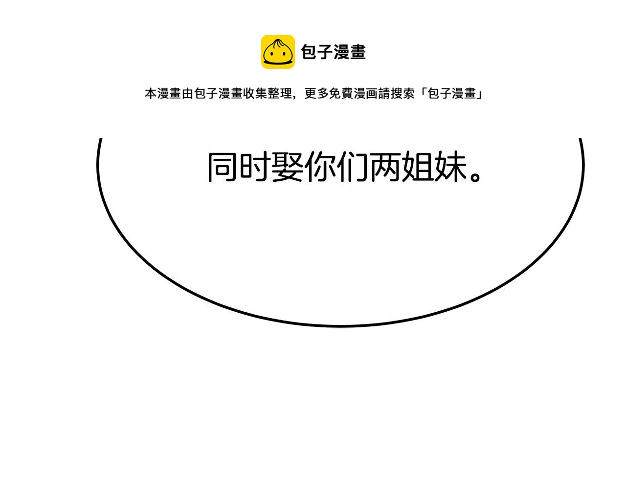 第35话 “海王”发言88