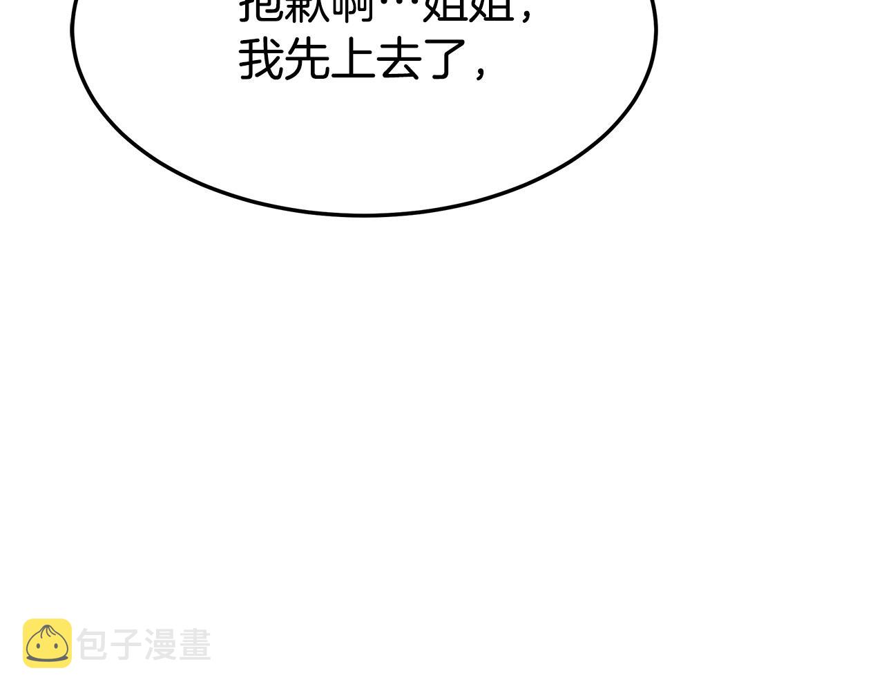 第4话 与她为敌33