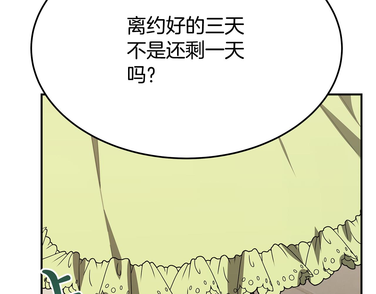 第34话 我要当皇后182