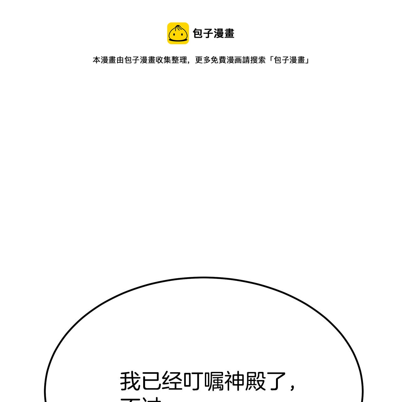 第32话 起内讧64
