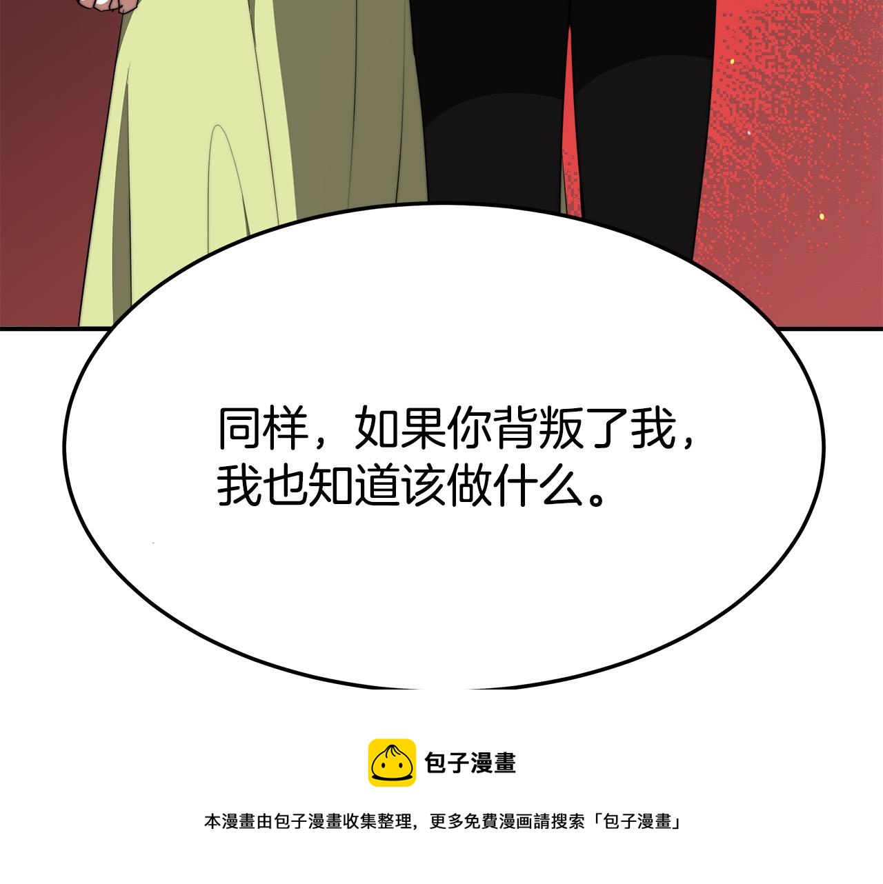 第35话 “海王”发言144