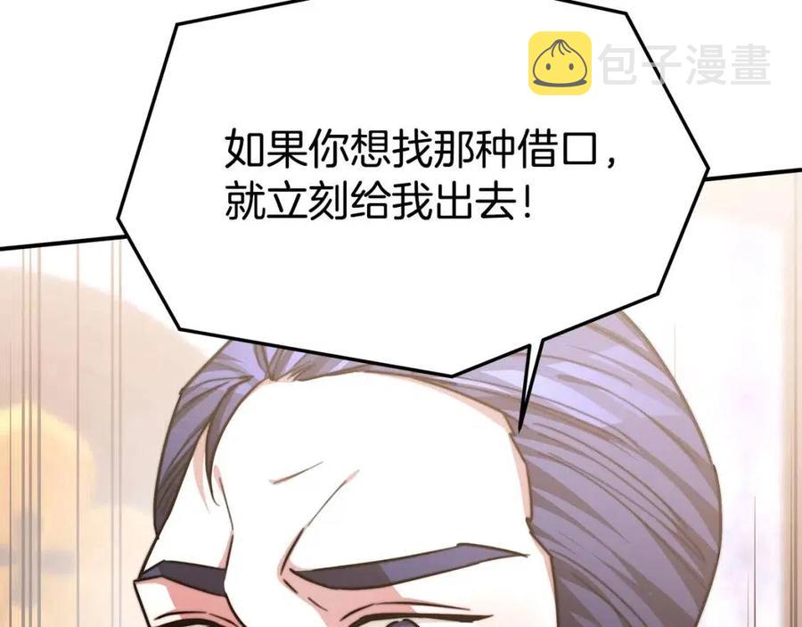 第17话 渣男想吃软饭？83
