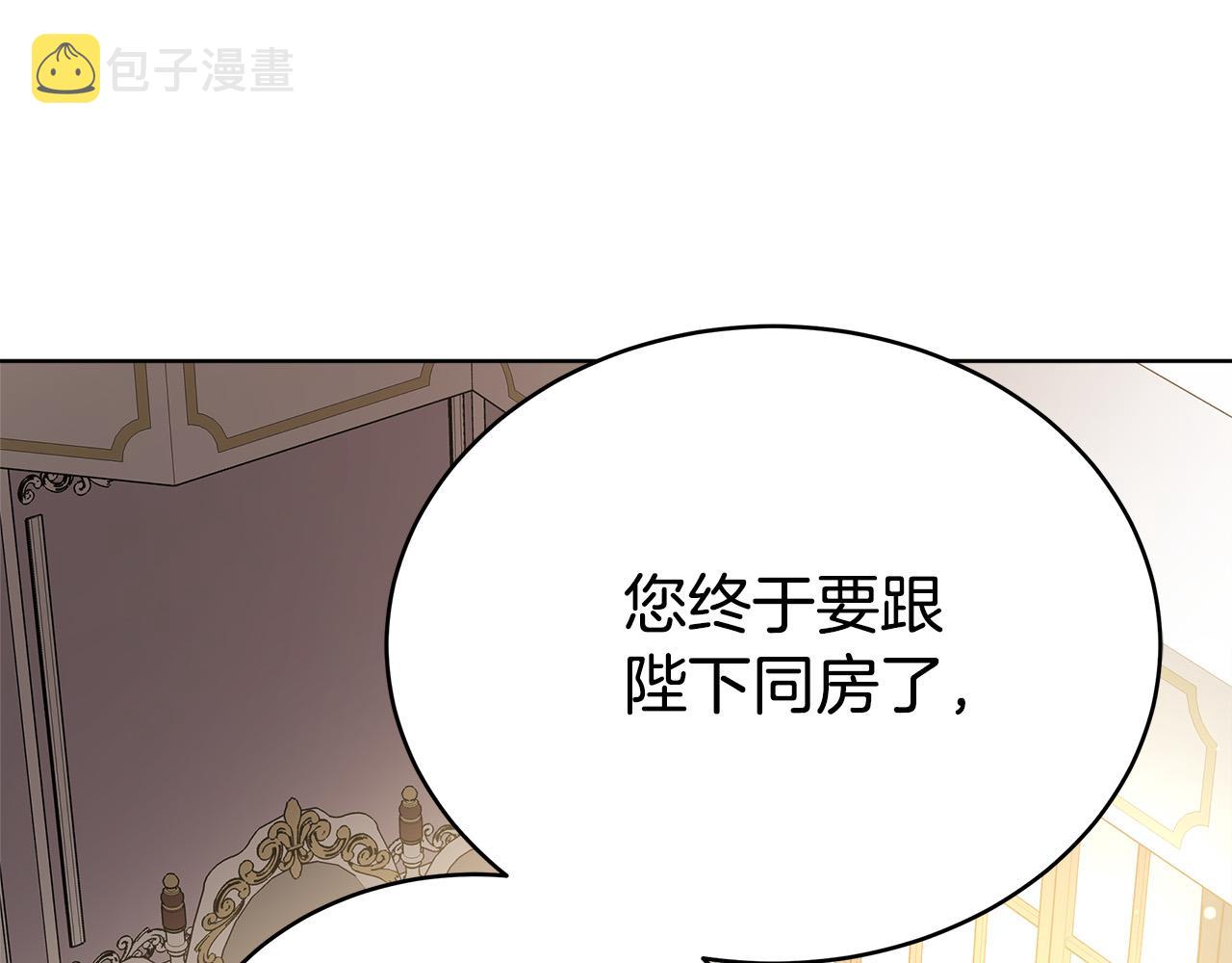 第67话 要我毒杀皇帝？120