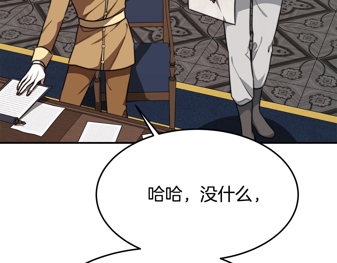 第37话 复仇开始了！17