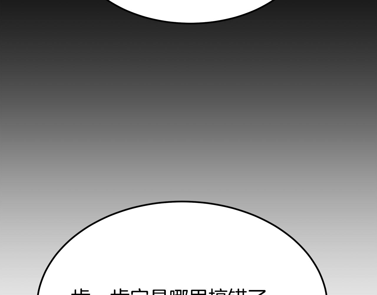 第44话 暴打渣男72