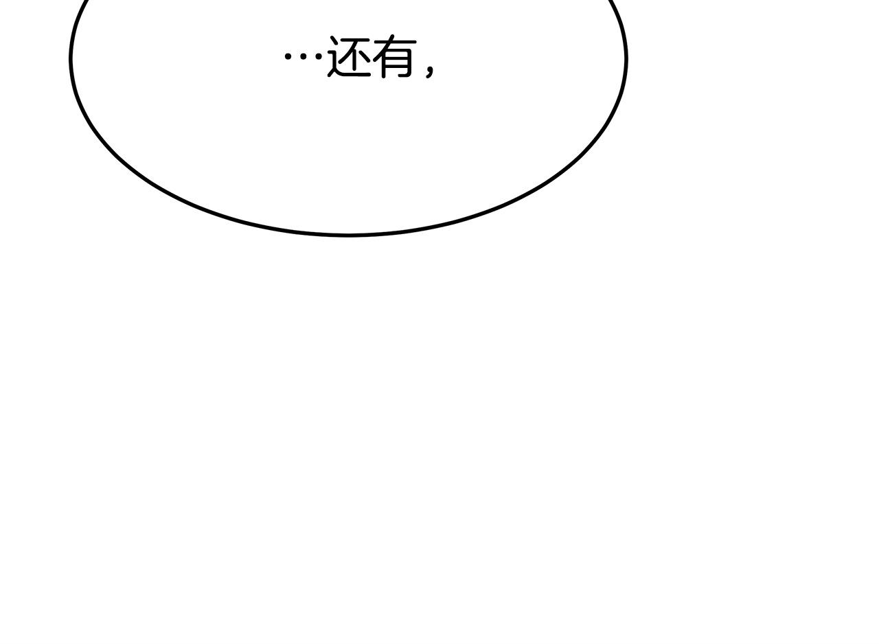 第9话 陛下邀约194