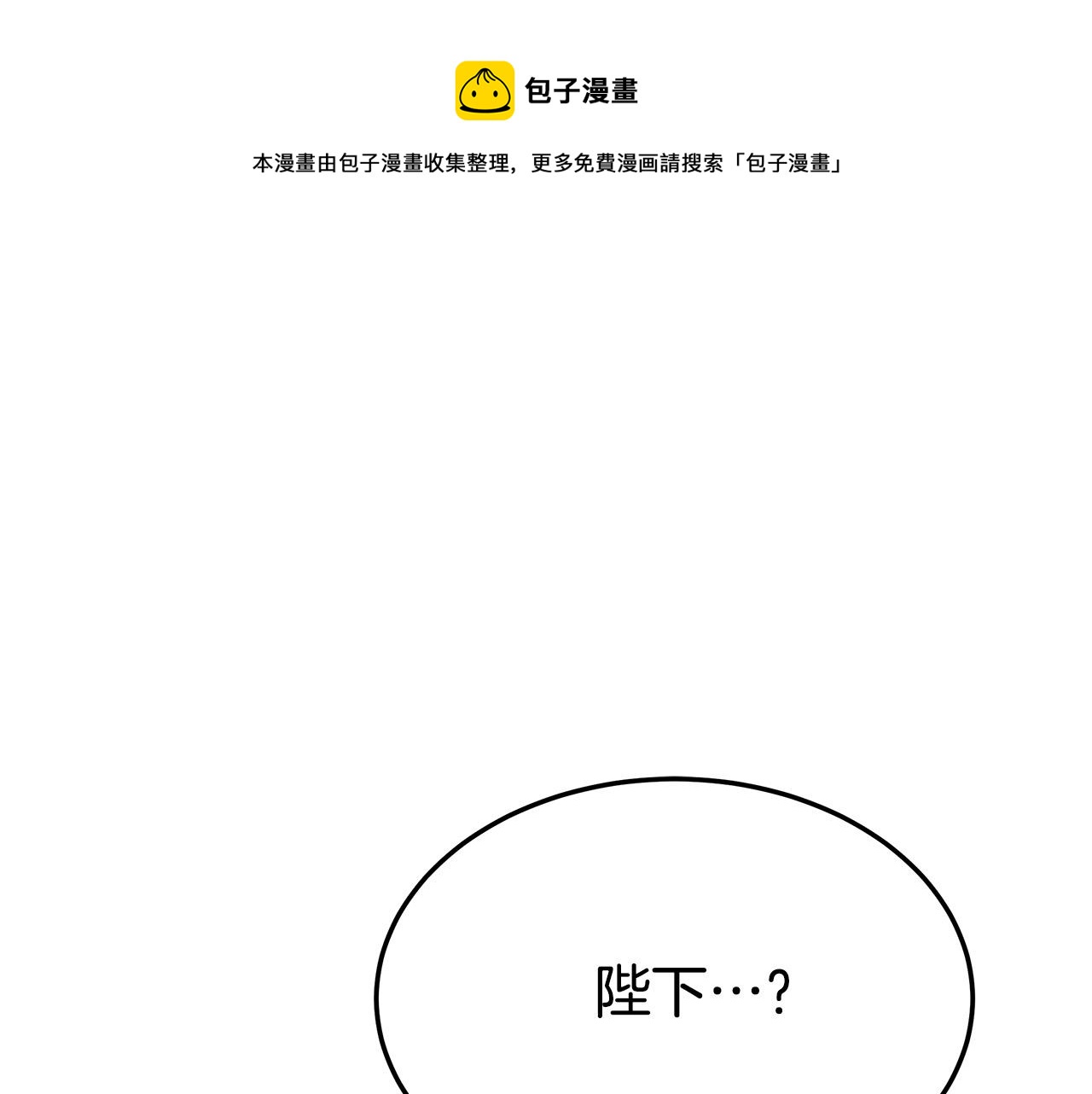 第30话 神谕140