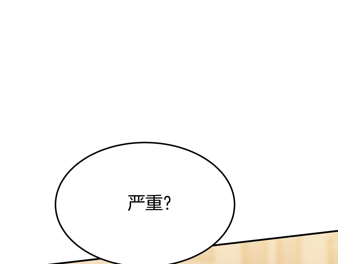 第41话 露出马脚124