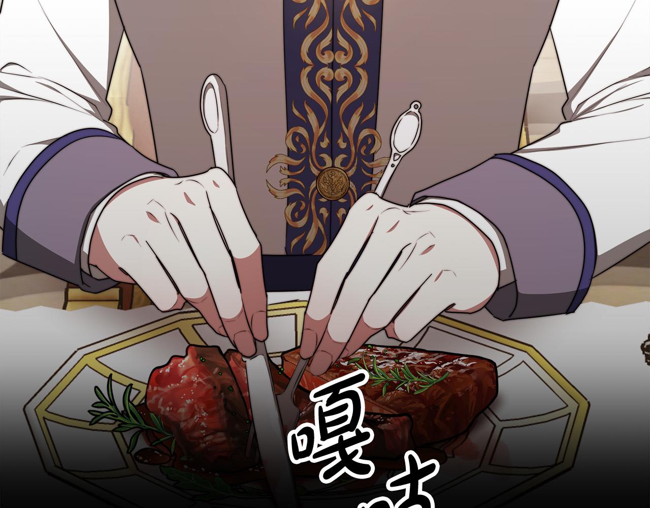 第57话陛下的喜好28