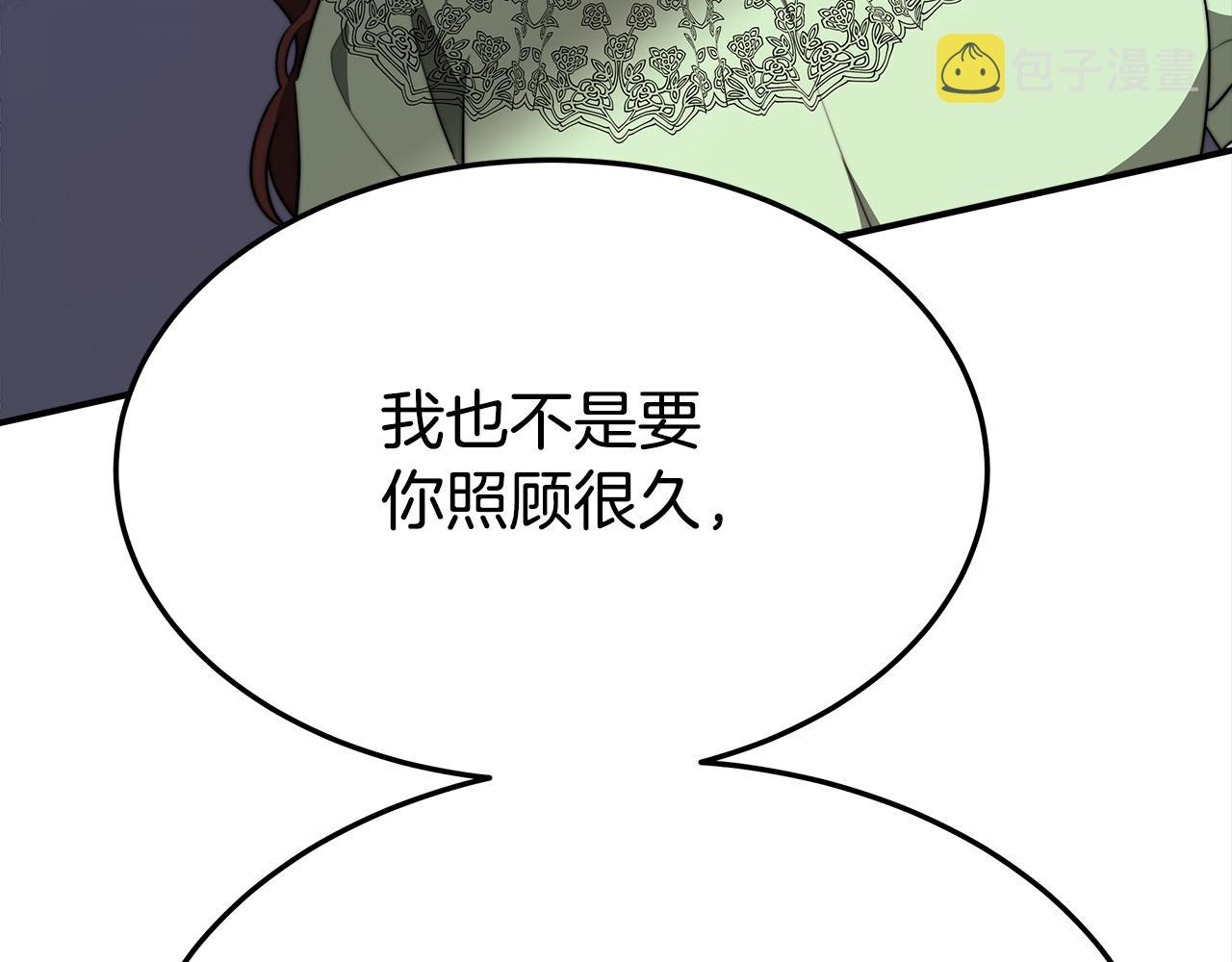 第28话 渣男失态43