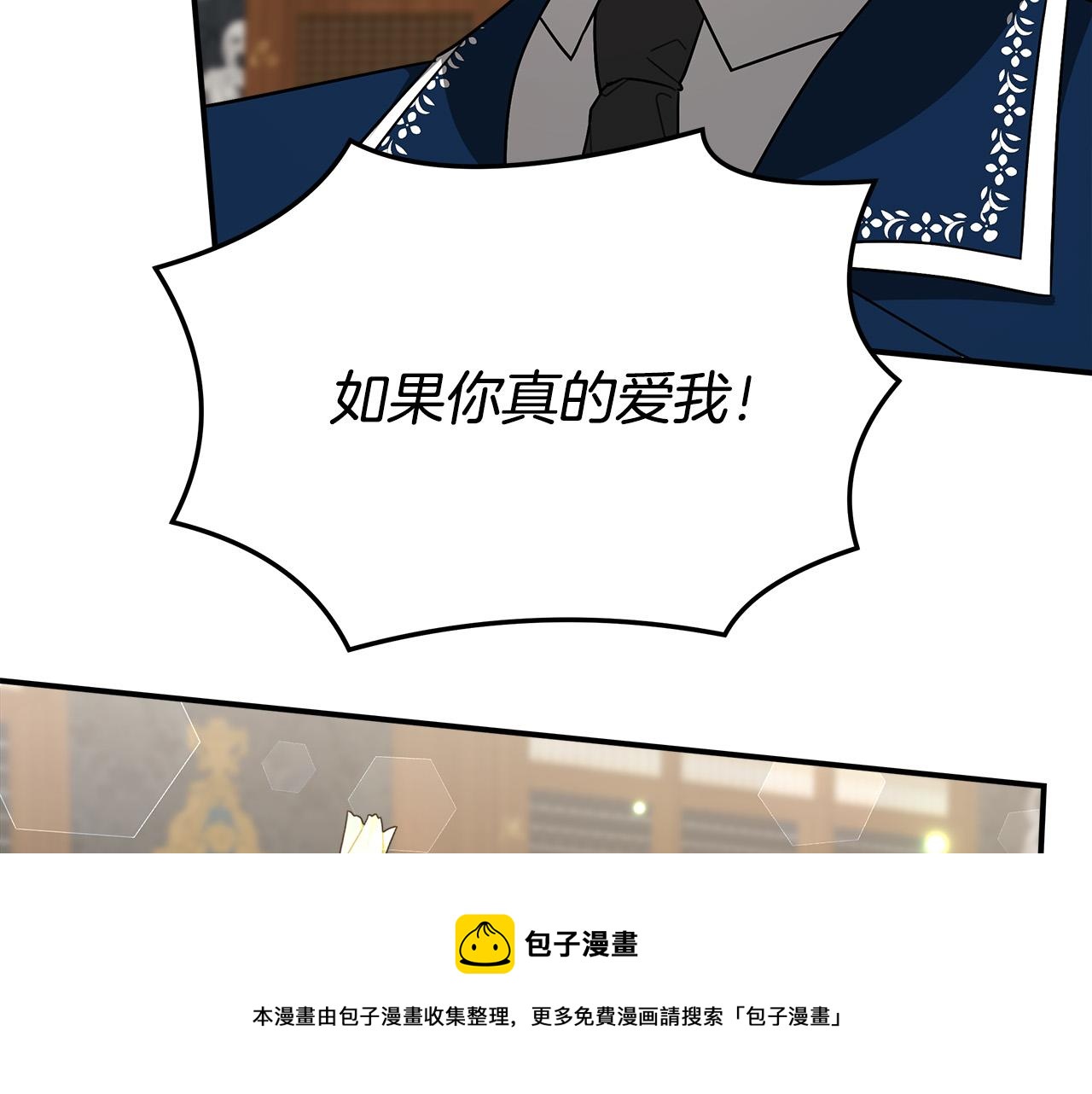 第29话 弟弟白切黑16