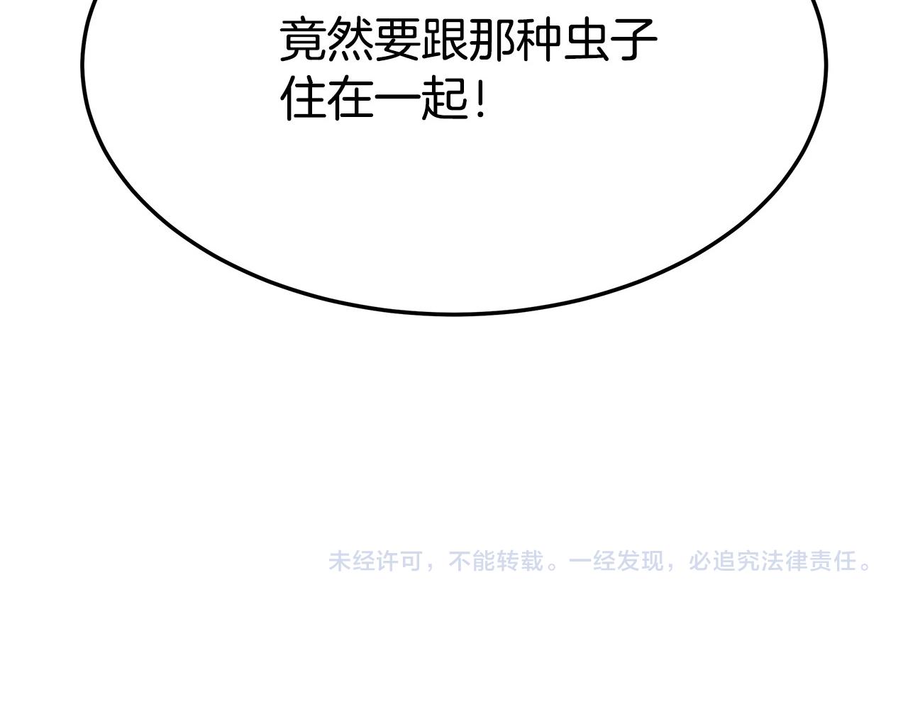 第41话 露出马脚225