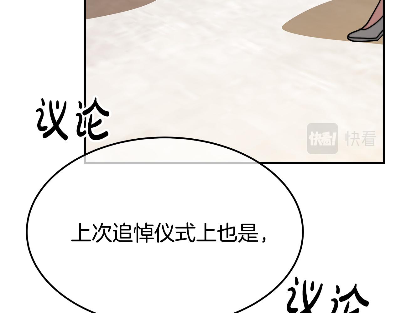 第38话 造谣32