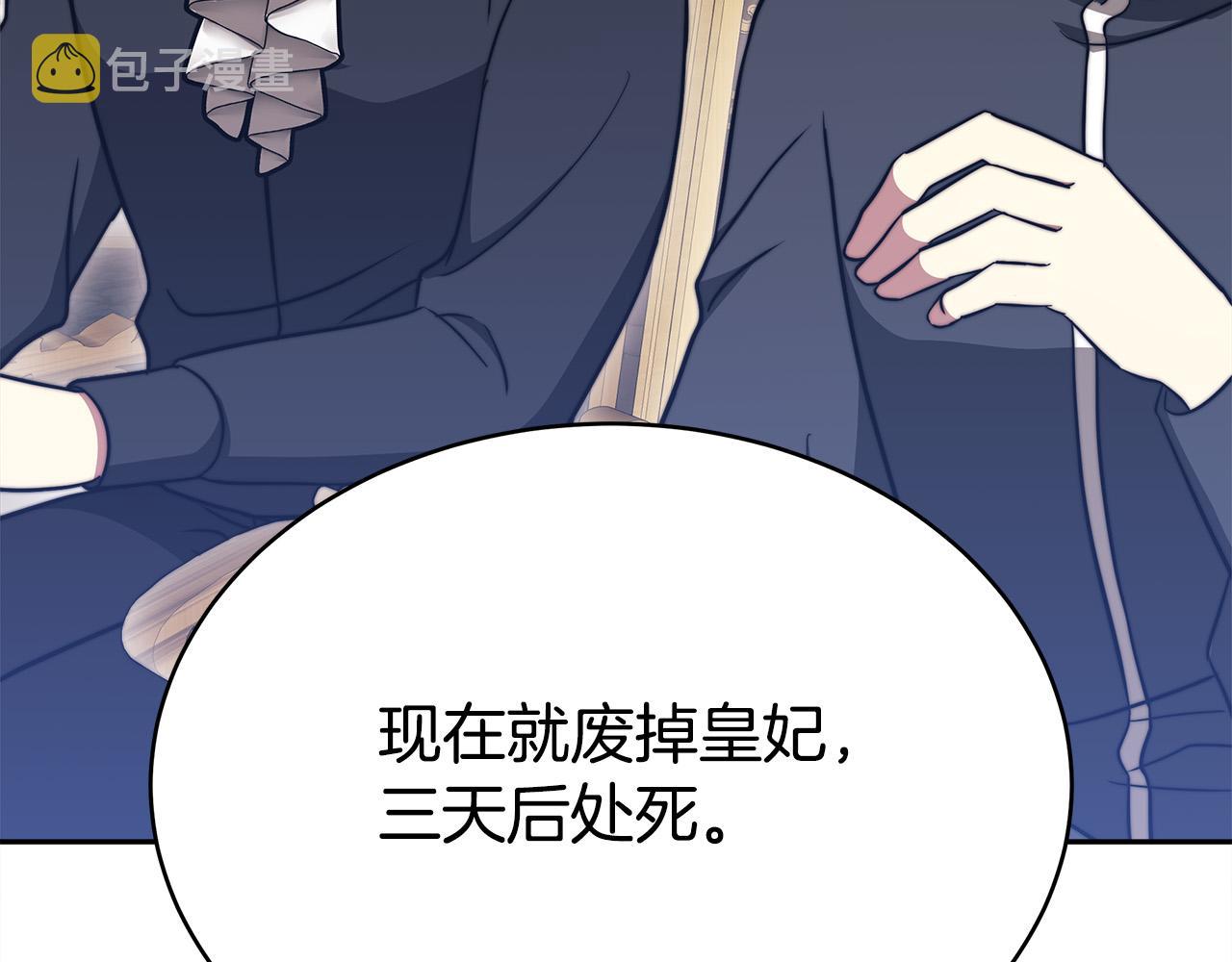 第61话 皇妃被废104