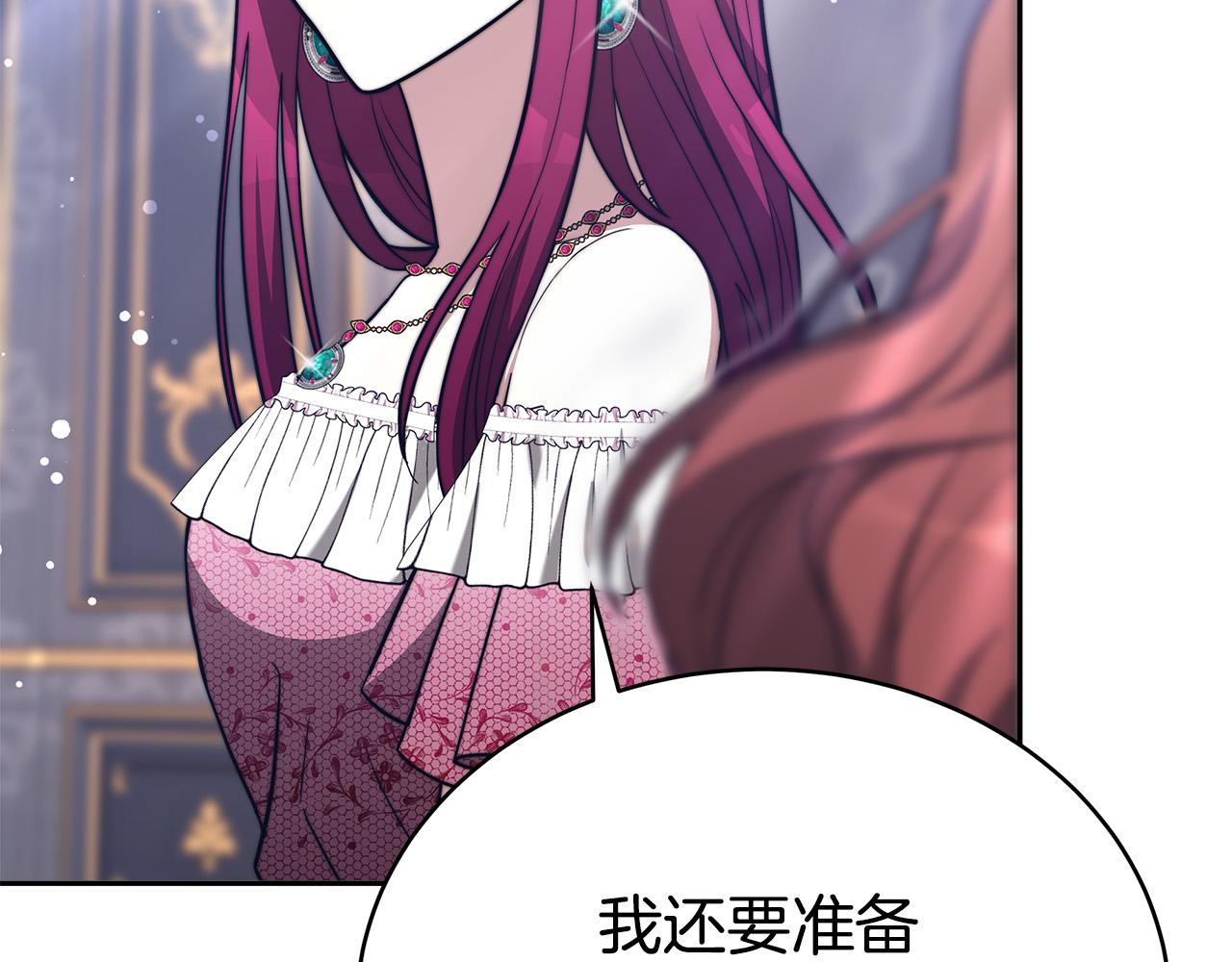 第66话 别跟她同房好吗？127