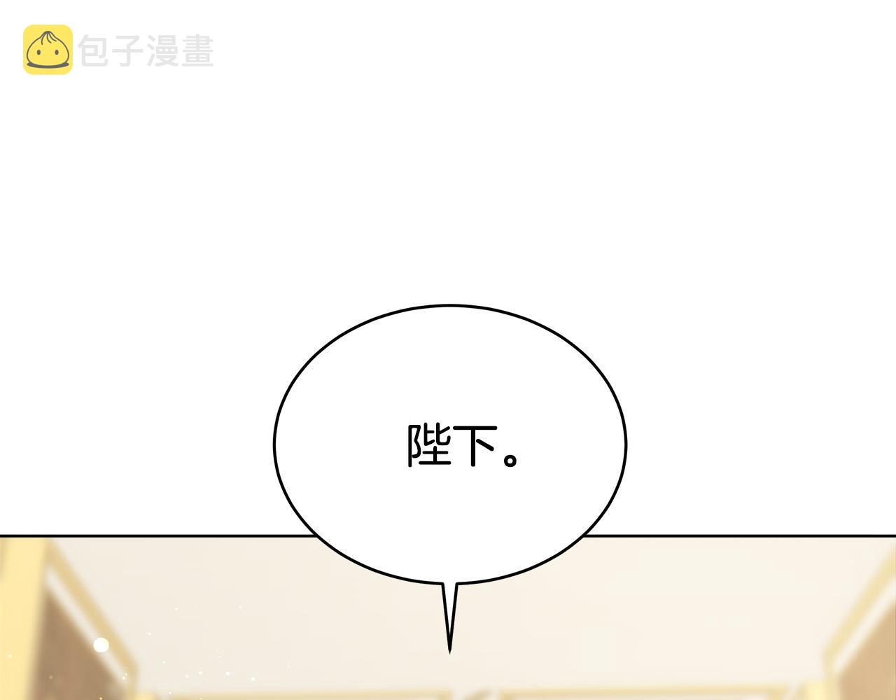 第67话 要我毒杀皇帝？72