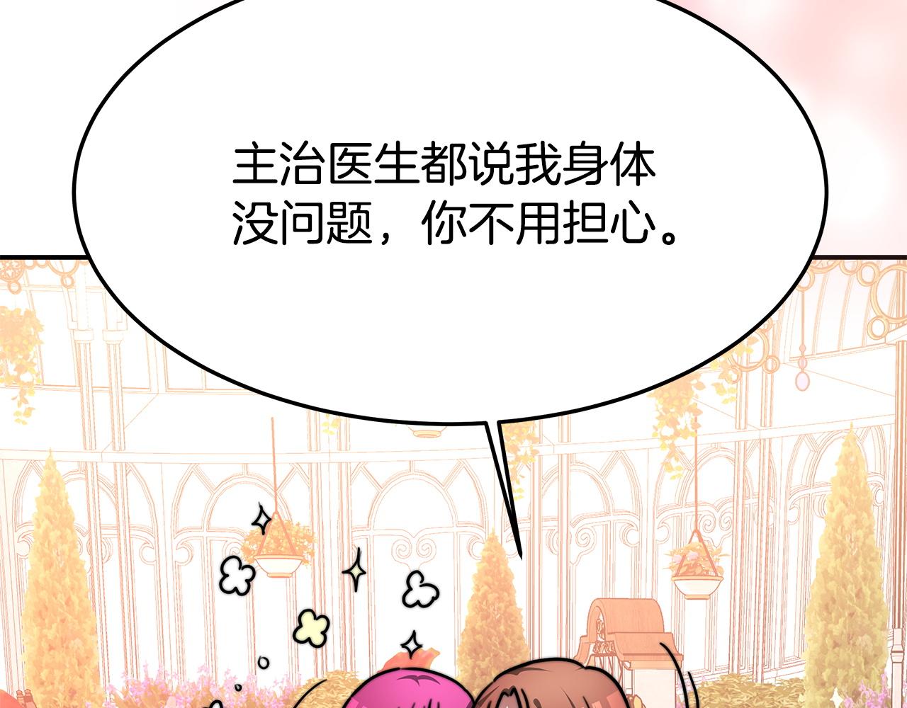 第8话 被监视了111