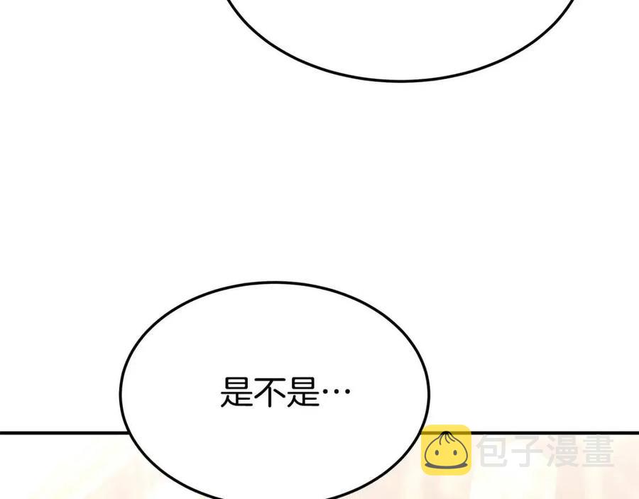第17话 渣男想吃软饭？213