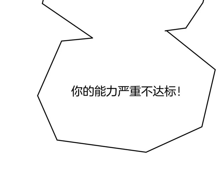 第18话 反击情敌109