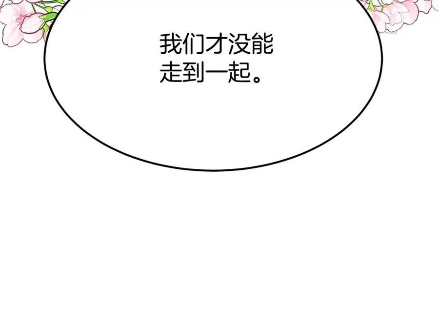 第11话 虚伪的姐妹情86