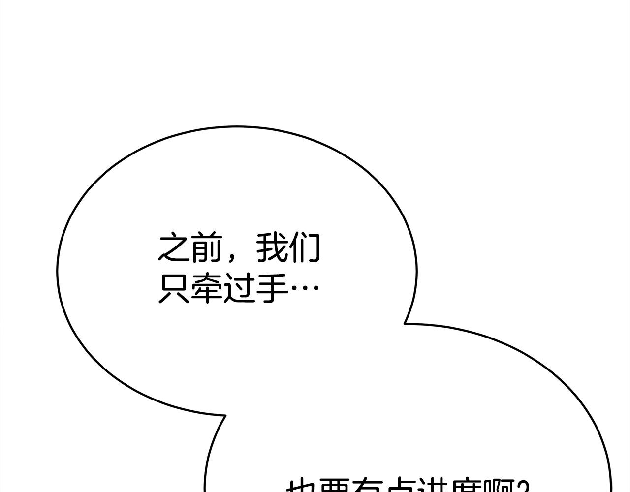第65话 不孕的秘密被曝光！30
