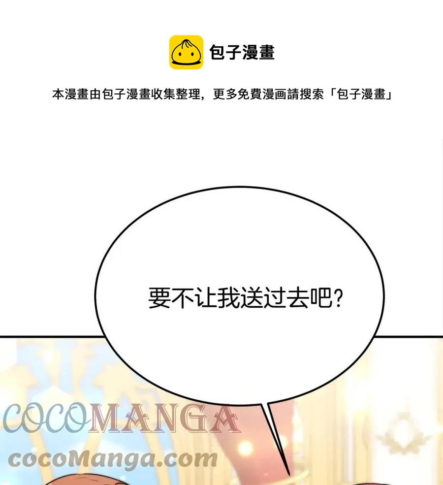 第24话 威胁女佣32