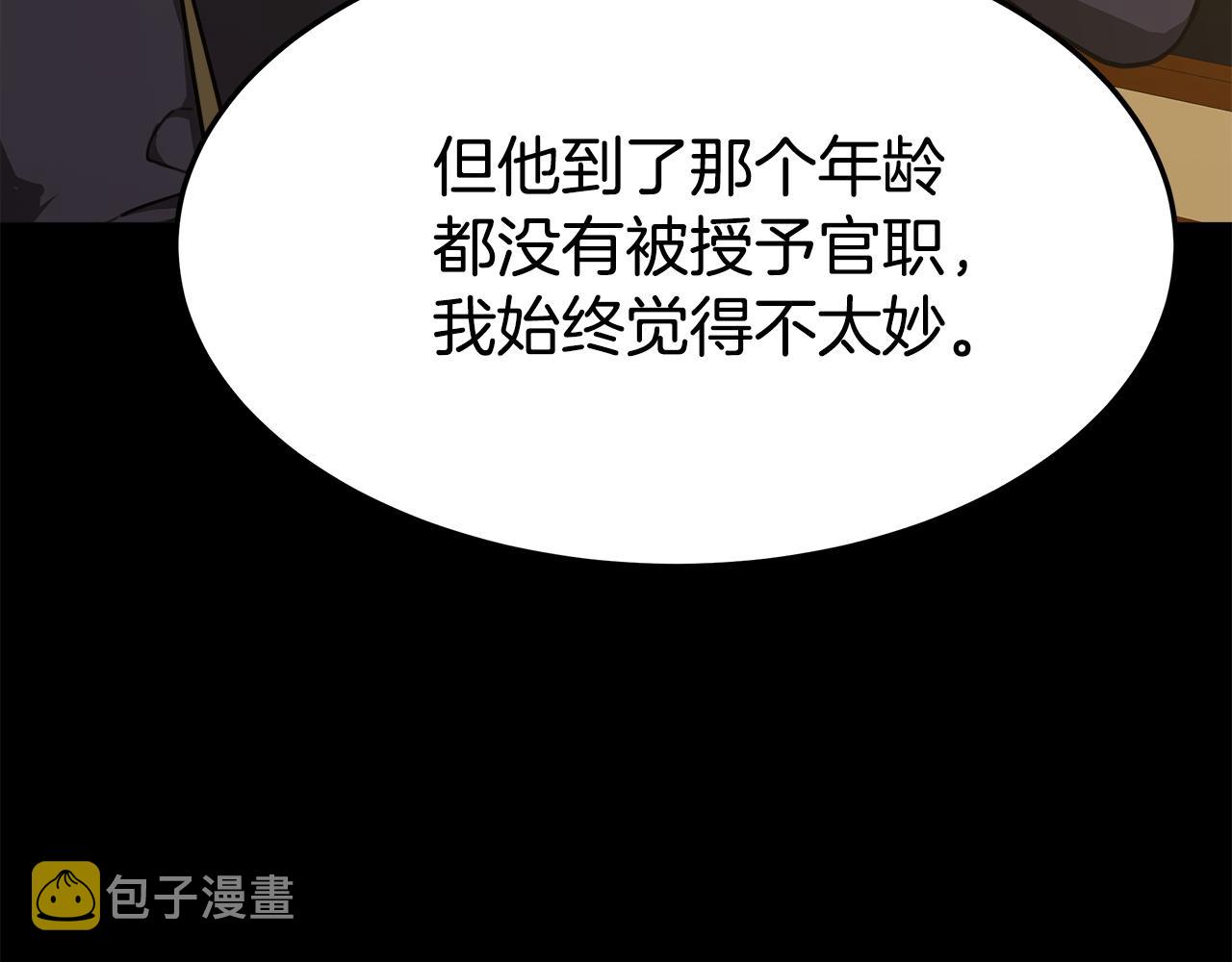 第4话 与她为敌170