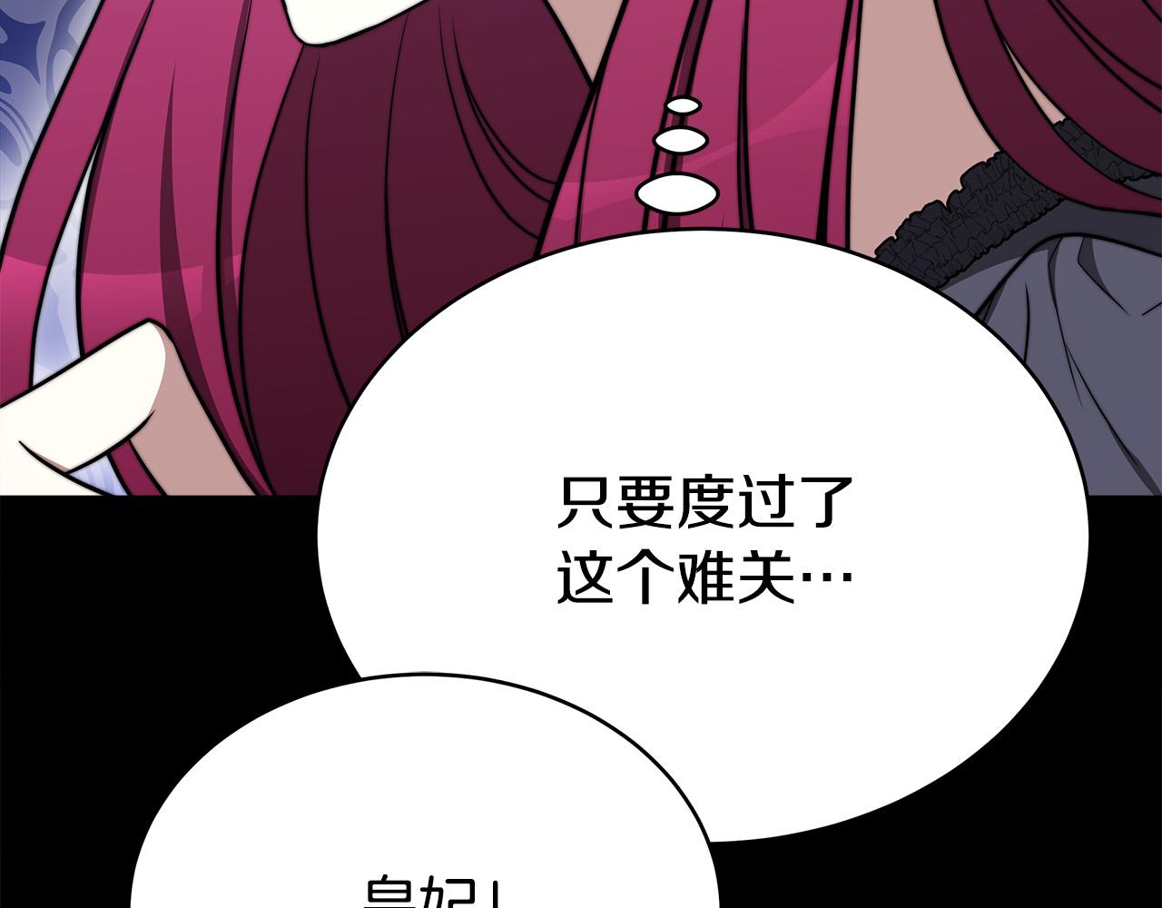 第60话 皇帝苏醒了！83