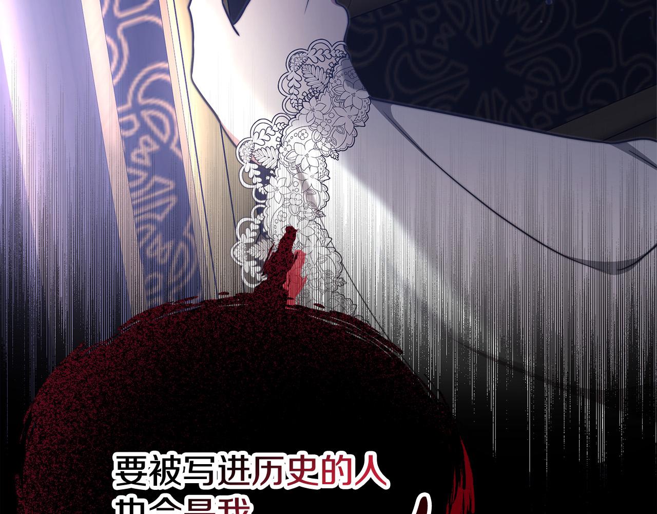 第67话 要我毒杀皇帝？210