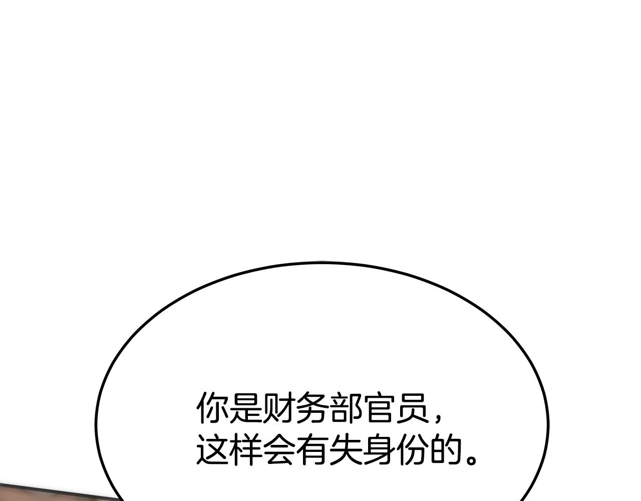 第28话 渣男失态109
