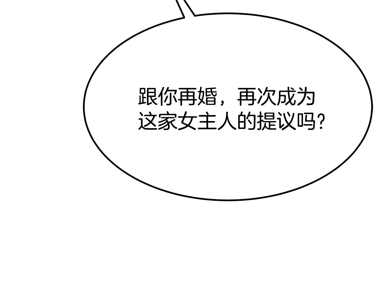 第48话 渣男之死15