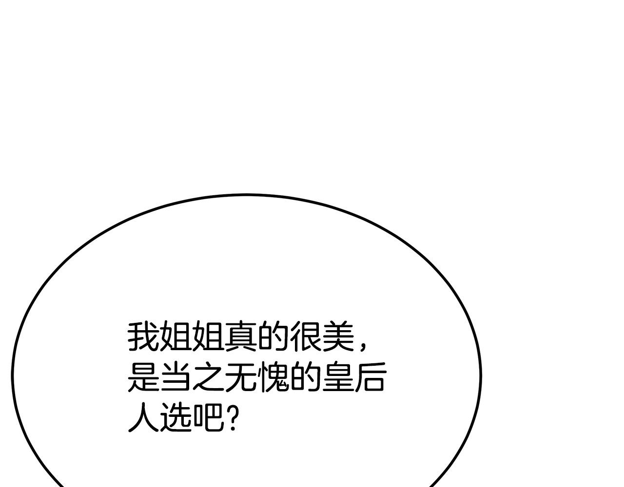 第50话你能生孩子吗？43