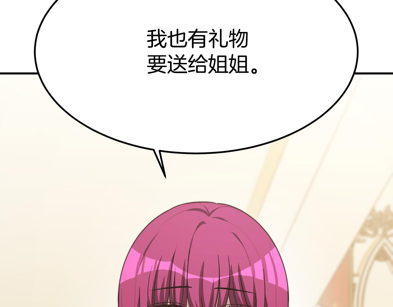 第2话 双双背叛78