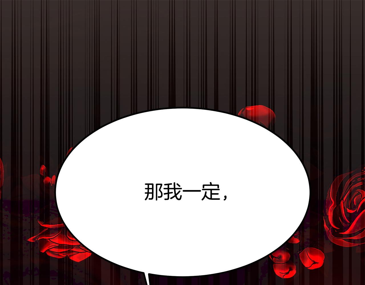 第9话 陛下邀约233