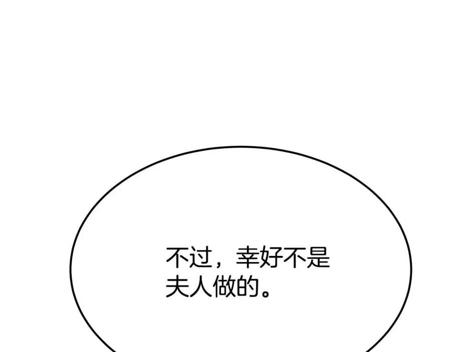 第25话 渣男理论65