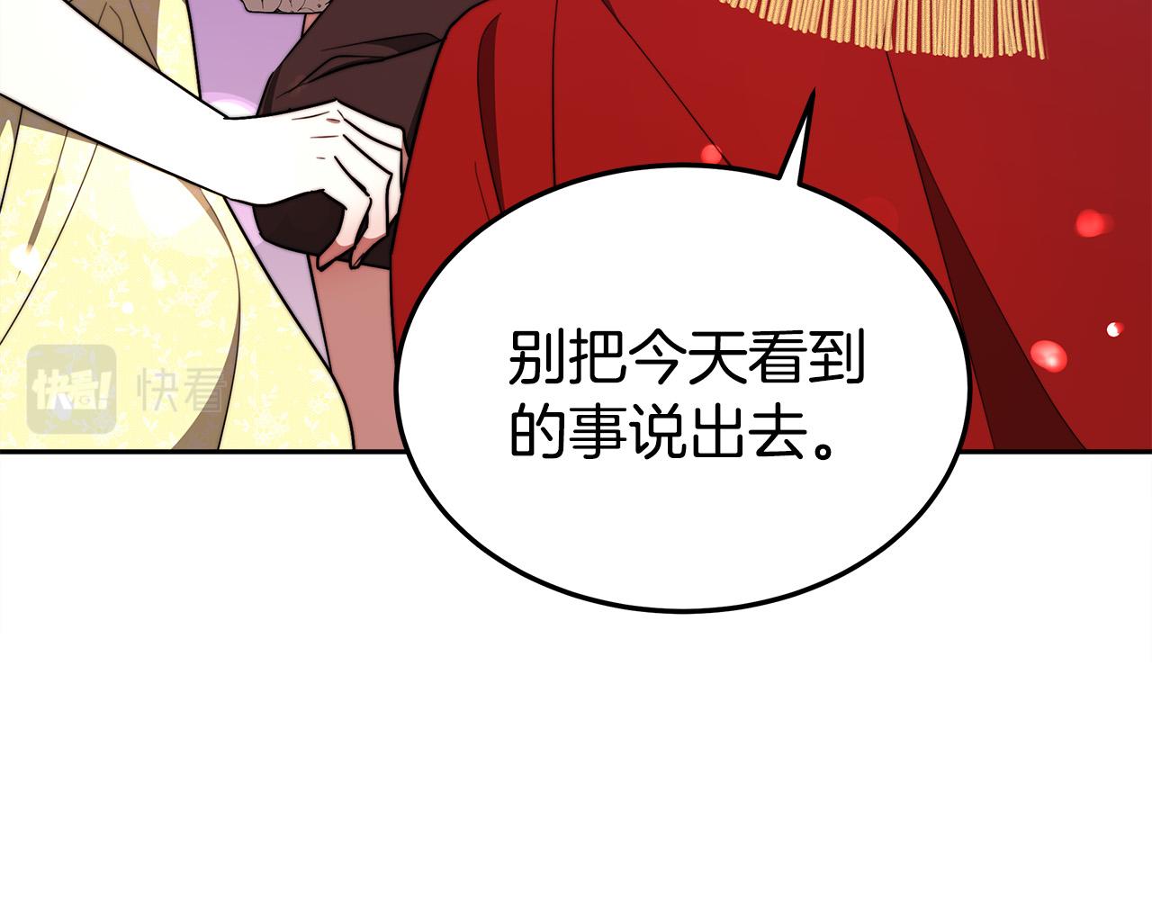 第58话发芽的土豆19