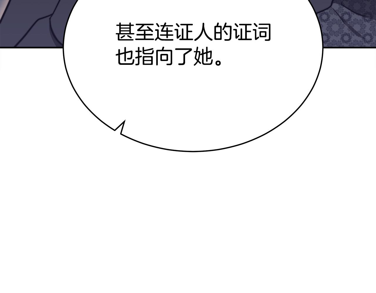 第61话 皇妃被废143