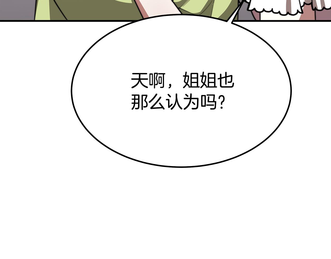 第34话 我要当皇后46