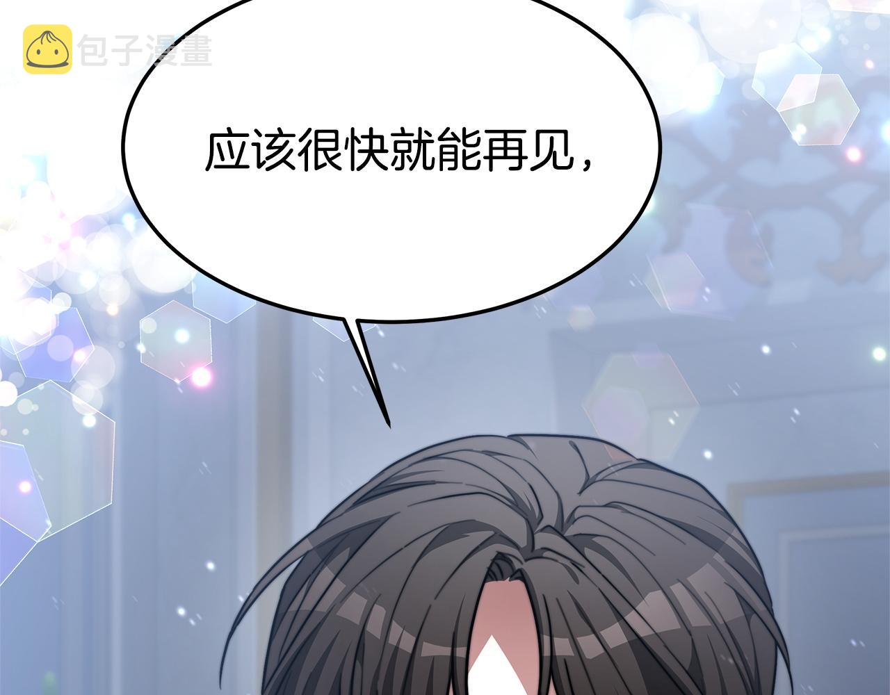 第6话 花钱买官爵？244