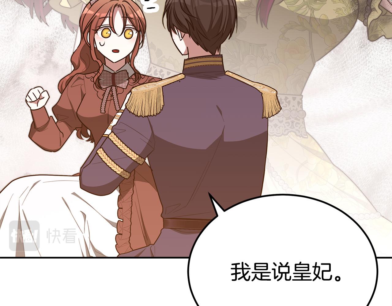 第59话 下毒嫌疑人57