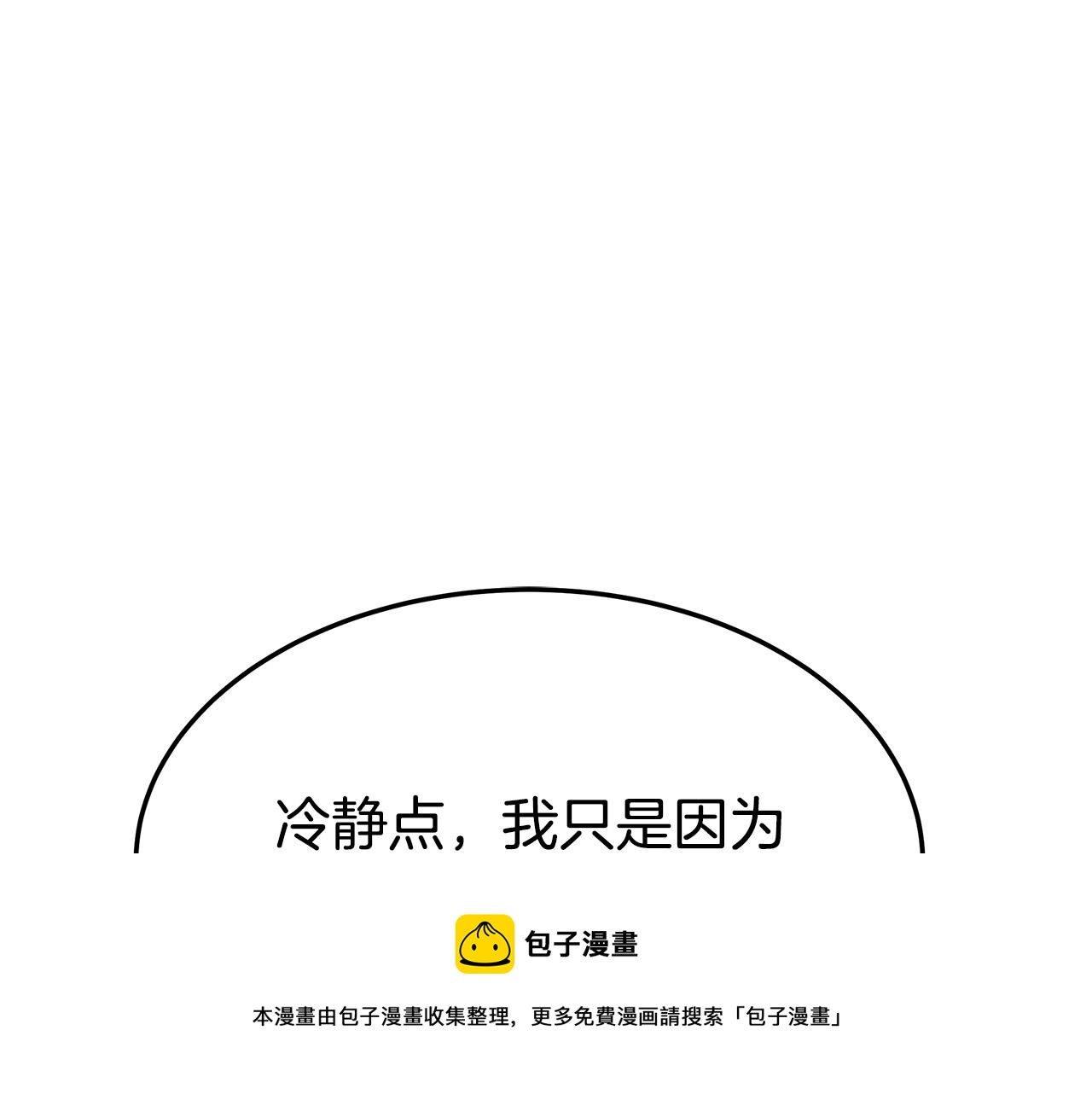第33话 说出真相148