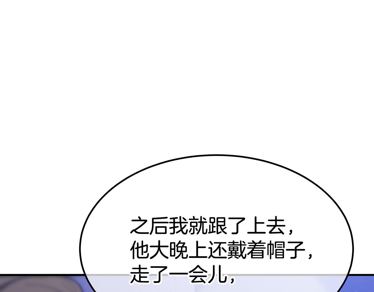 第41话 露出马脚135