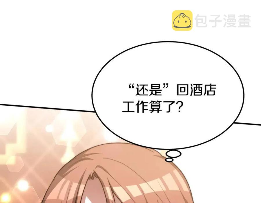 第17话 渣男想吃软饭？150