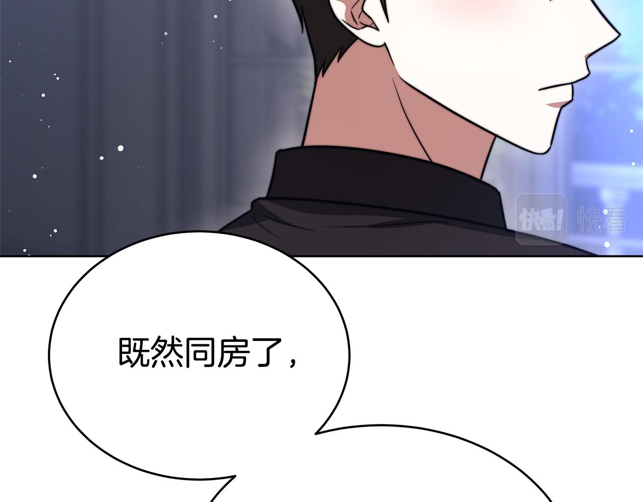 第68话 休想圆房！37