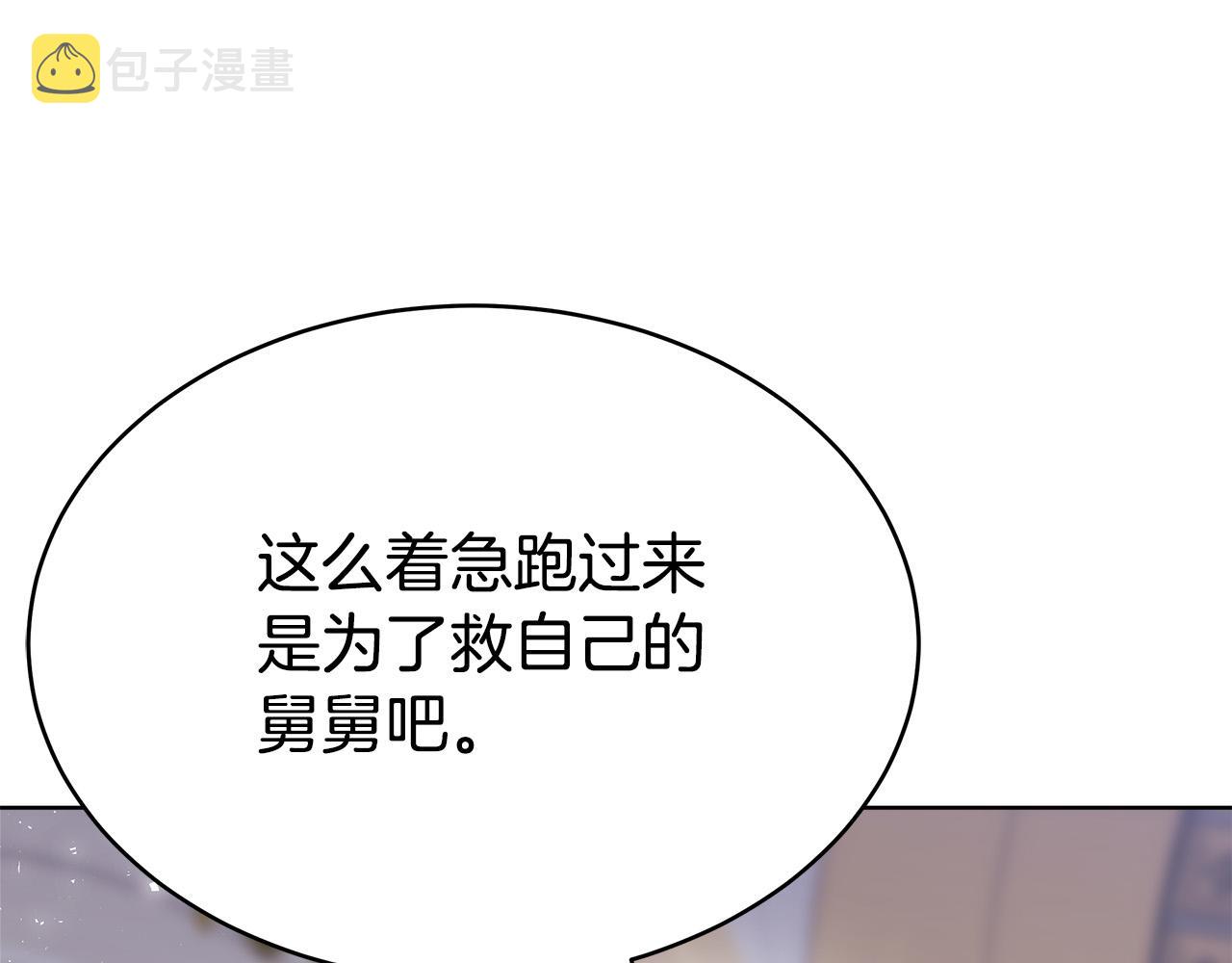 完结篇 解开误会13