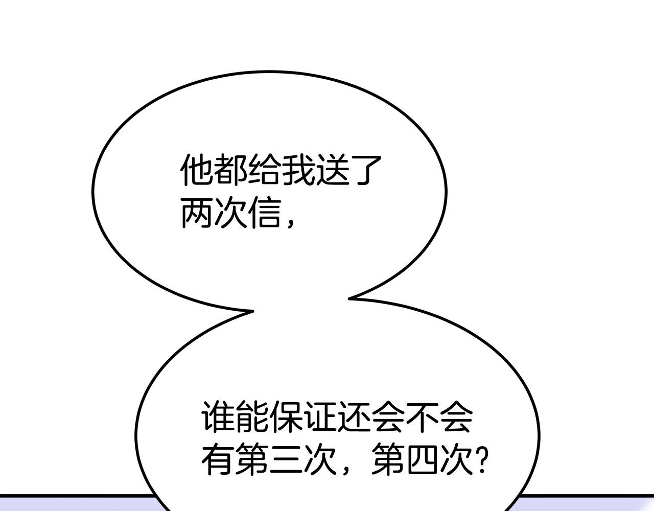 第43话 渣男动手了！132