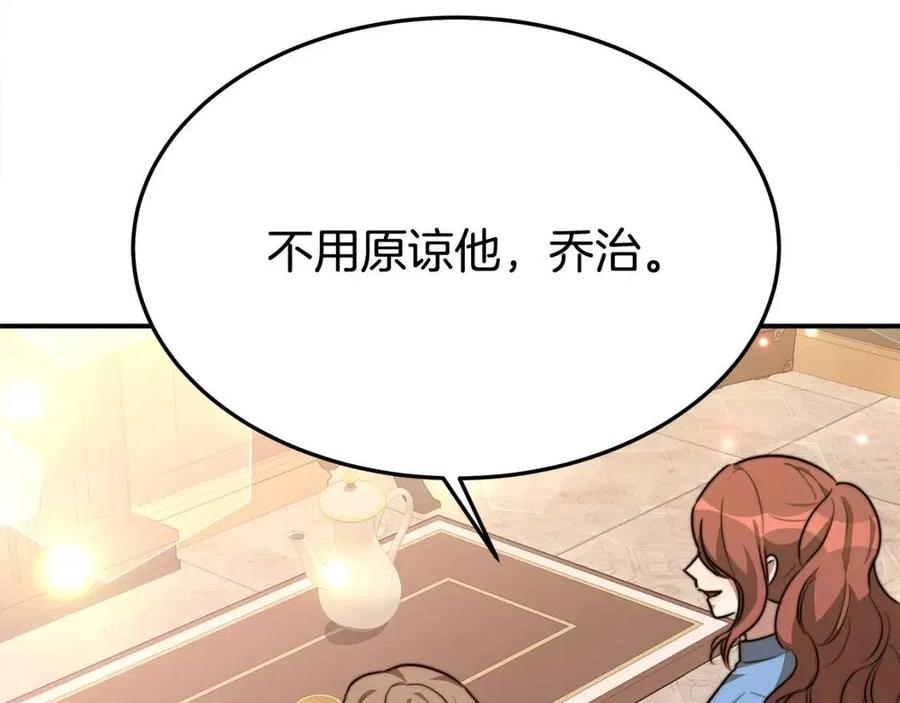 第21话 无法原谅198