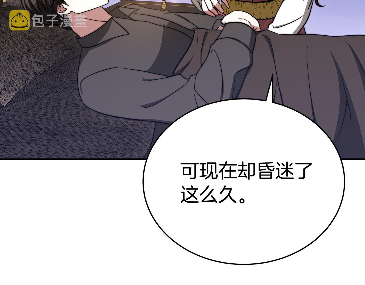第60话 皇帝苏醒了！108