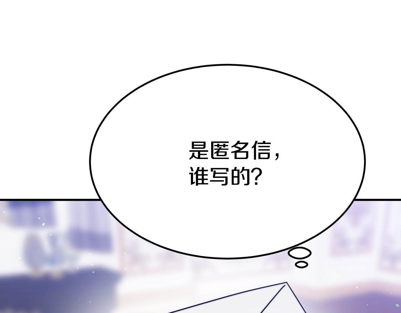 第42话 恐吓信147